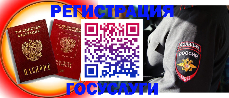 временная регистрация купить в Липецке
