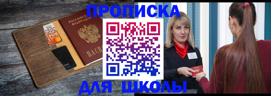 прописка в квартире в Липецке