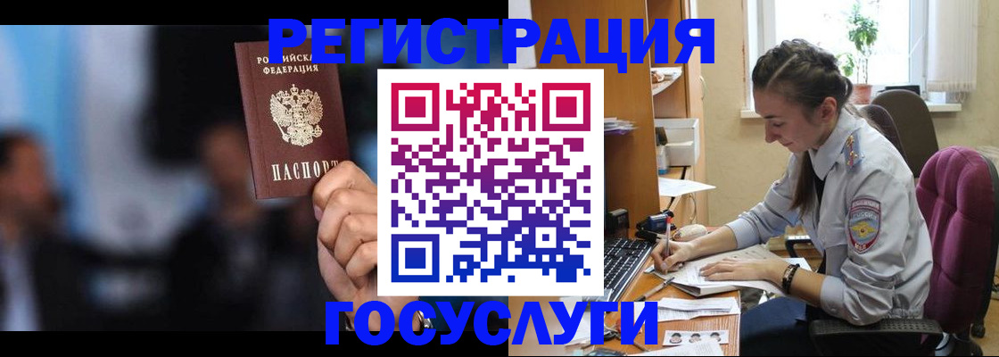 временная регистрация адрес в Липецке