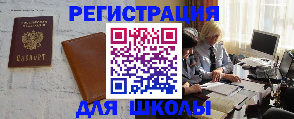 временная регистрация собственник в Липецке