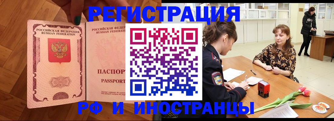 временная регистрация госуслуги в Липецке