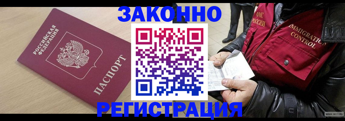 прописка ребенка в Липецке